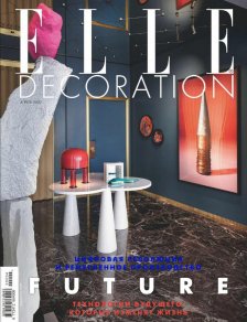 Elle Decoration, апрель 2020