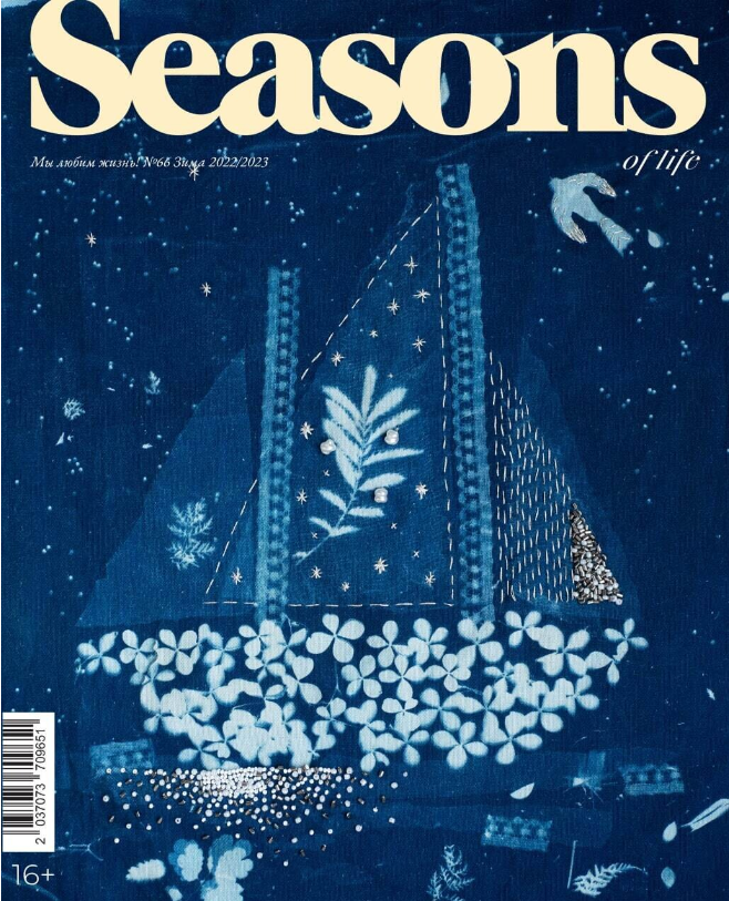 Seasons of life, №66, зима 2022/2023