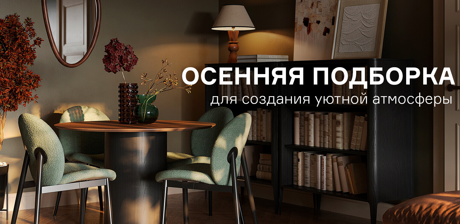 Сопутствующее изображение для страницы Осенняя подборка