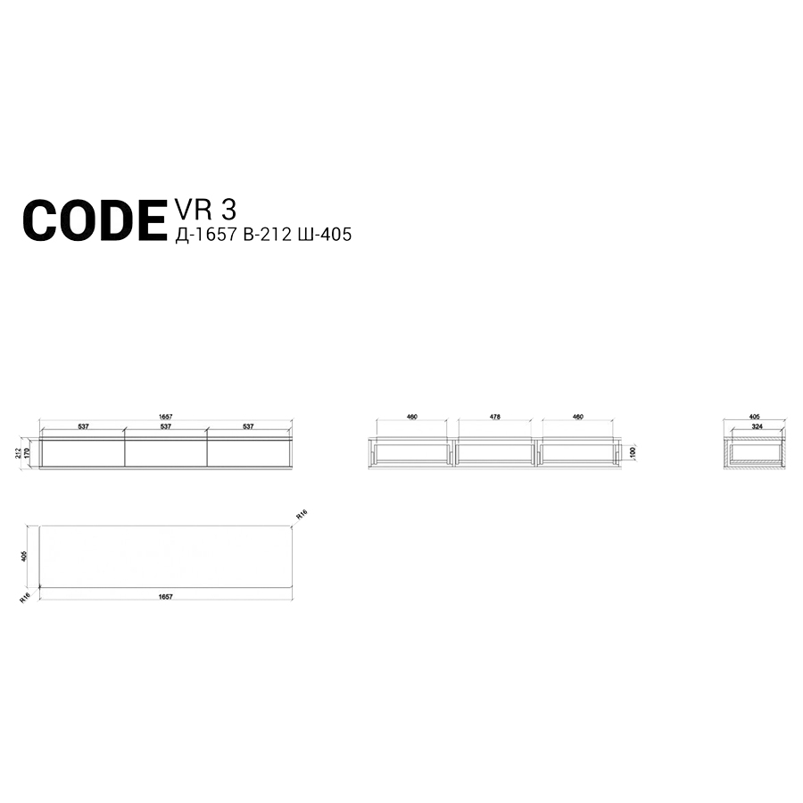 Изображение товара Консоль подвесная Code, VR3G, 165,7х40,5х21,2 см, осветленный дуб/молочный