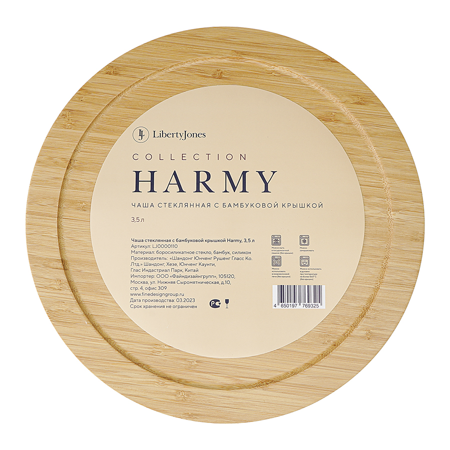 Изображение товара Чаша стеклянная с бамбуковой крышкой Harmy, 3,5 л