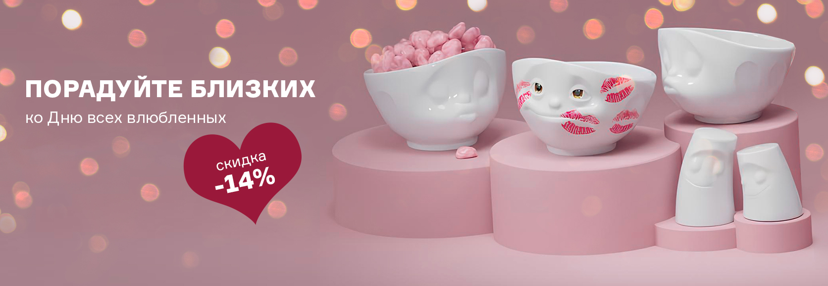 Сопутствующее изображение для страницы 14 февраля