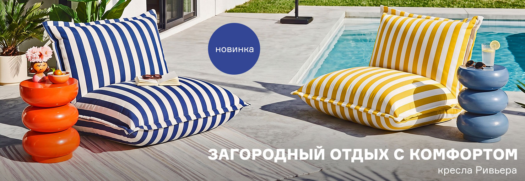 Сопутствующее изображение для страницы Ривьера
