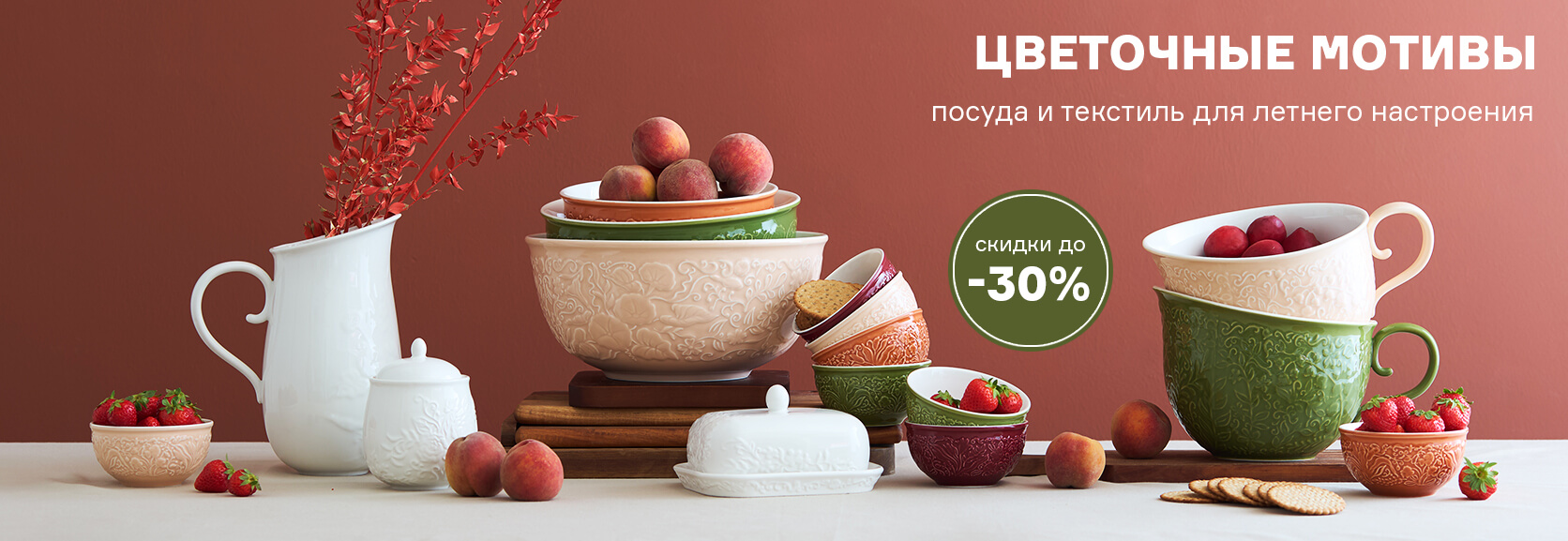 Сопутствующее изображение для страницы Цветочные мотивы