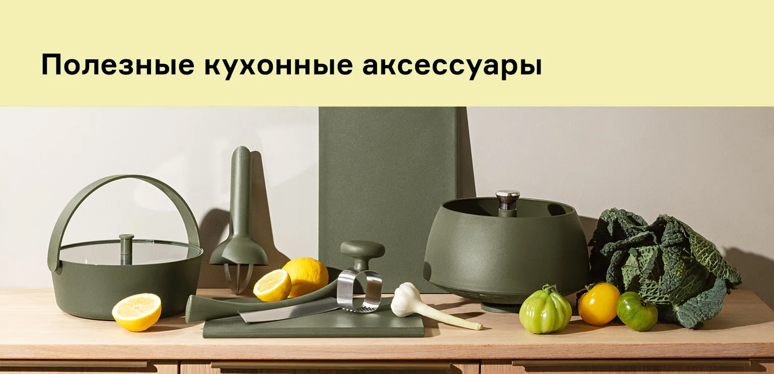 Сопутствующее изображение для страницы Полезные кухонные аксессуары