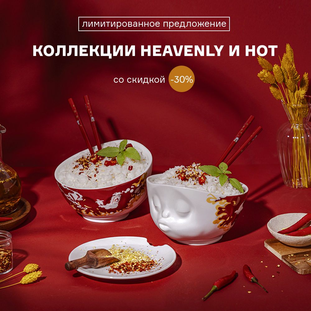 Изображение Коллекции Heavenly и Hot со скидкой -30% с 01.10 по 31.10