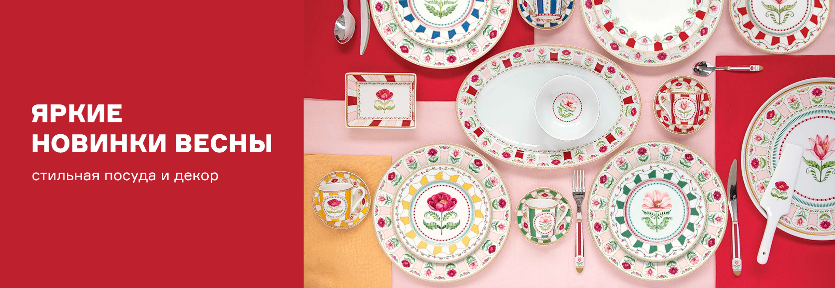 Сопутствующее изображение для страницы Новинки Easy Life, WD, Pozzi Milano