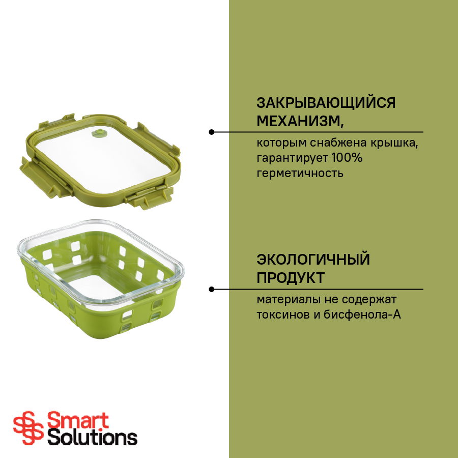 Изображение товара Контейнер для запекания, хранения и переноски продуктов в чехле Smart Solutions, 1050 мл, зеленый