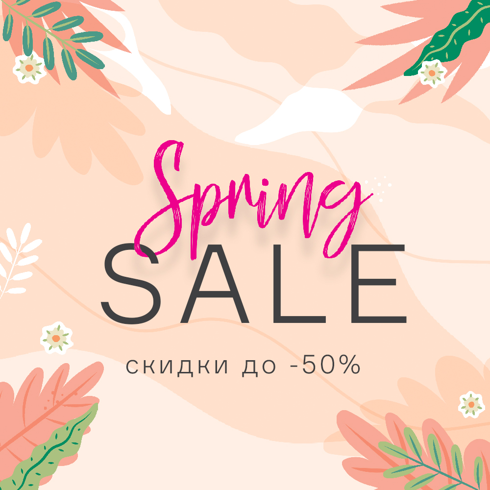 Изображение Весенний Sale с 16.03 по 10.04