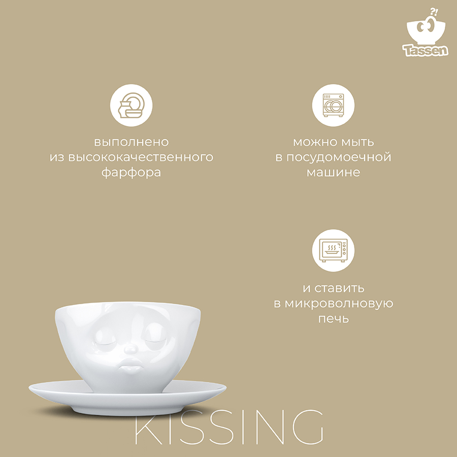 Изображение товара Чайная пара Tassen Kissing, 200 мл, белая