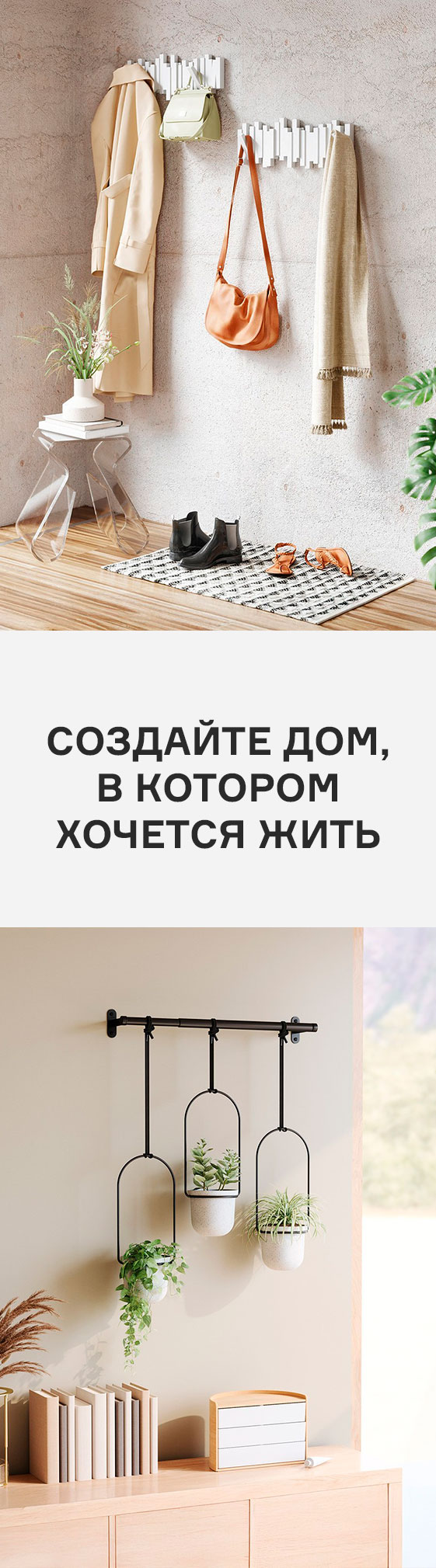 Сопутствующее изображение для страницы Создайте дом, в котором хочется жить