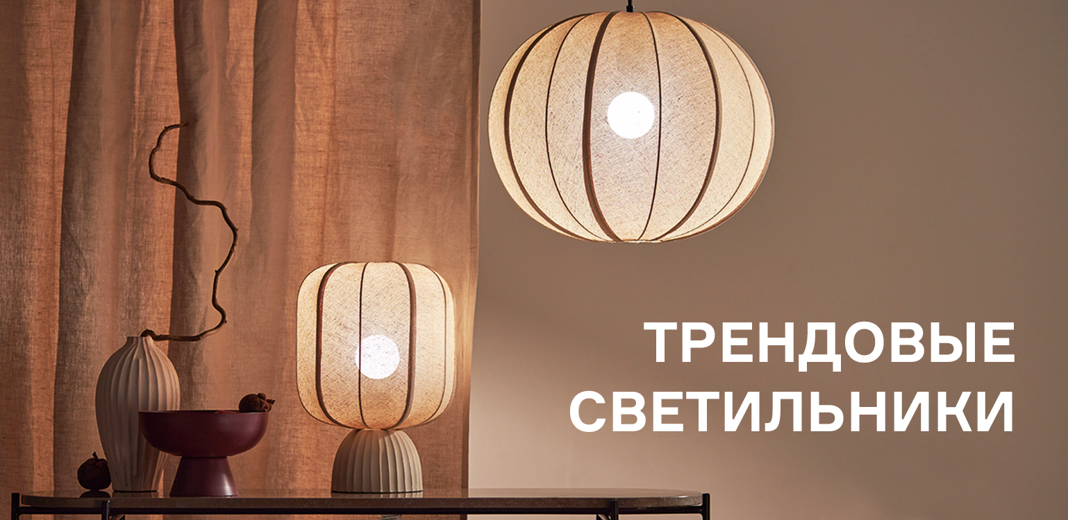 Интернет-магазин предметов интерьера, купить интерьерные вещи в Москве