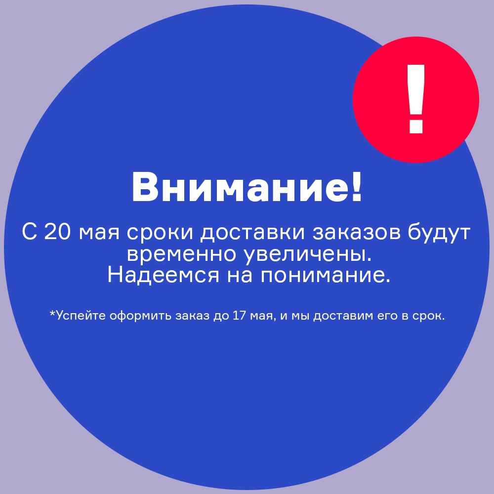 Изображение Временные ограничения с 20 мая: увеличение сроков доставки заказов