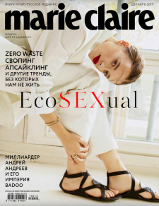 Marie Claire, декабрь 2019