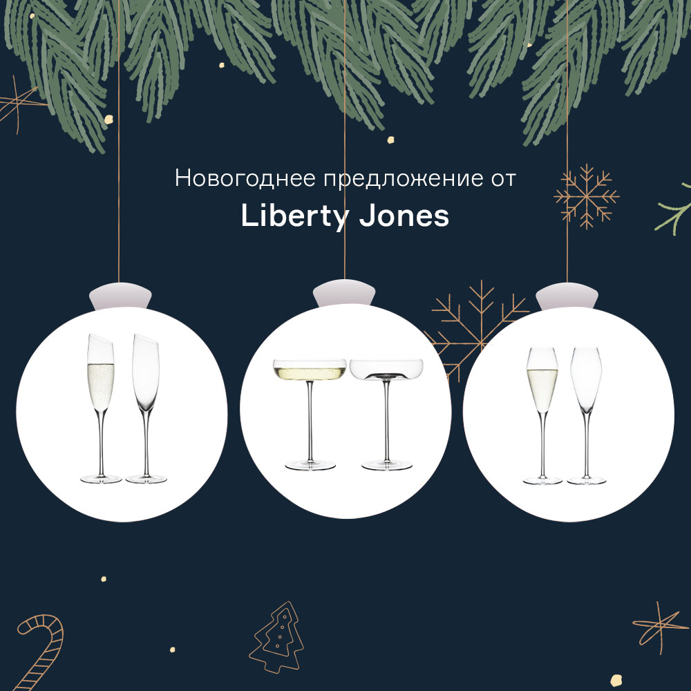 Изображение Новогоднее предложение от Liberty Jones c 09.12 по 31.12