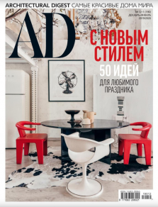 AD Magazine, декабрь-январь 2019-2020