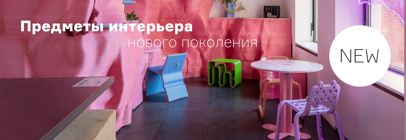 Сопутствующее изображение для страницы Новый бренд Eburet
