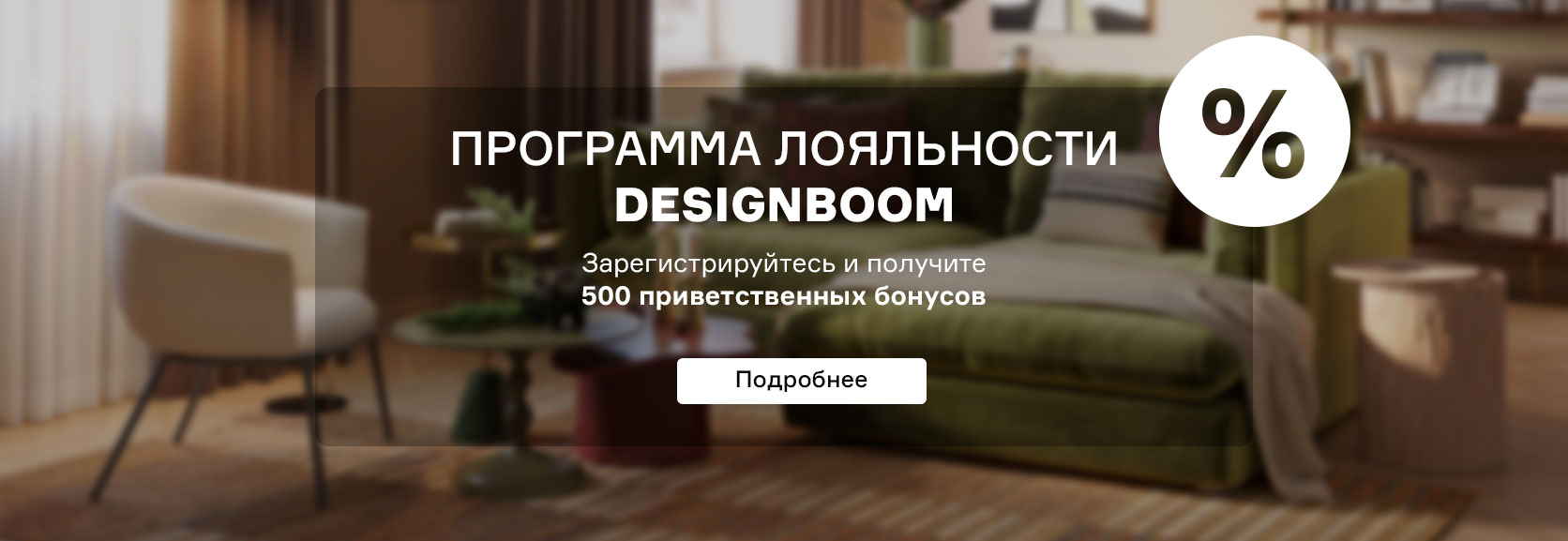 Сопутствующее изображение для страницы Программа лояльности
