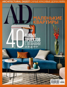 AD Magazine, спецвыпуск 2019