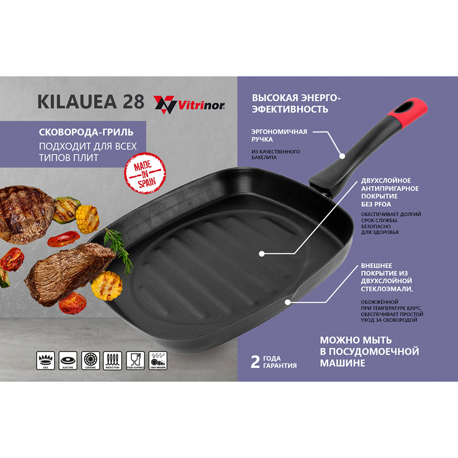 Изображение товара Сковорода-гриль Kilauea, 28 см