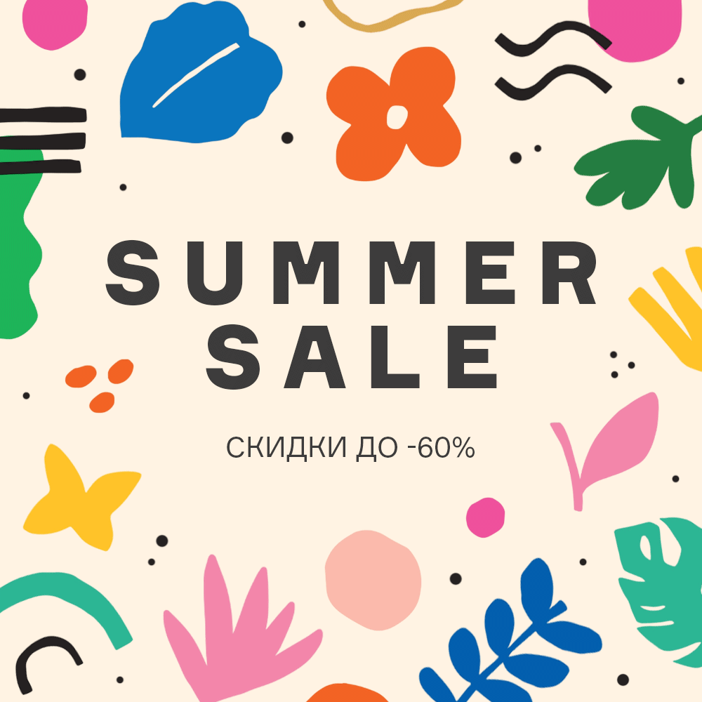 SUMMER SALE. Скидки до -60% с 18.07 по 31.08
