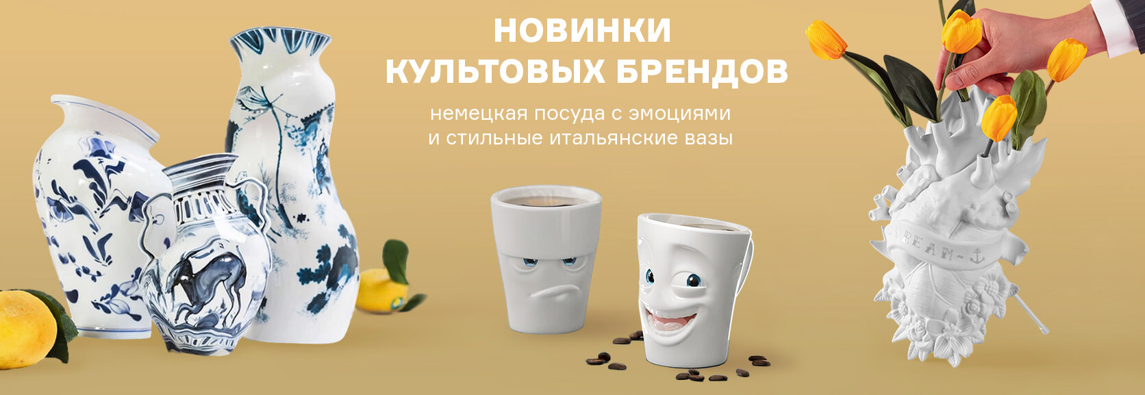 Сопутствующее изображение для страницы Новинки Seletti и Tassen