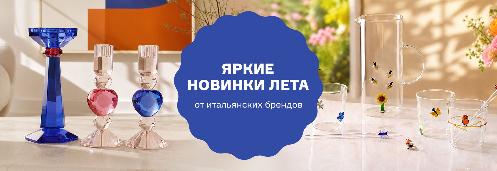 Сопутствующее изображение для страницы Новинки лета