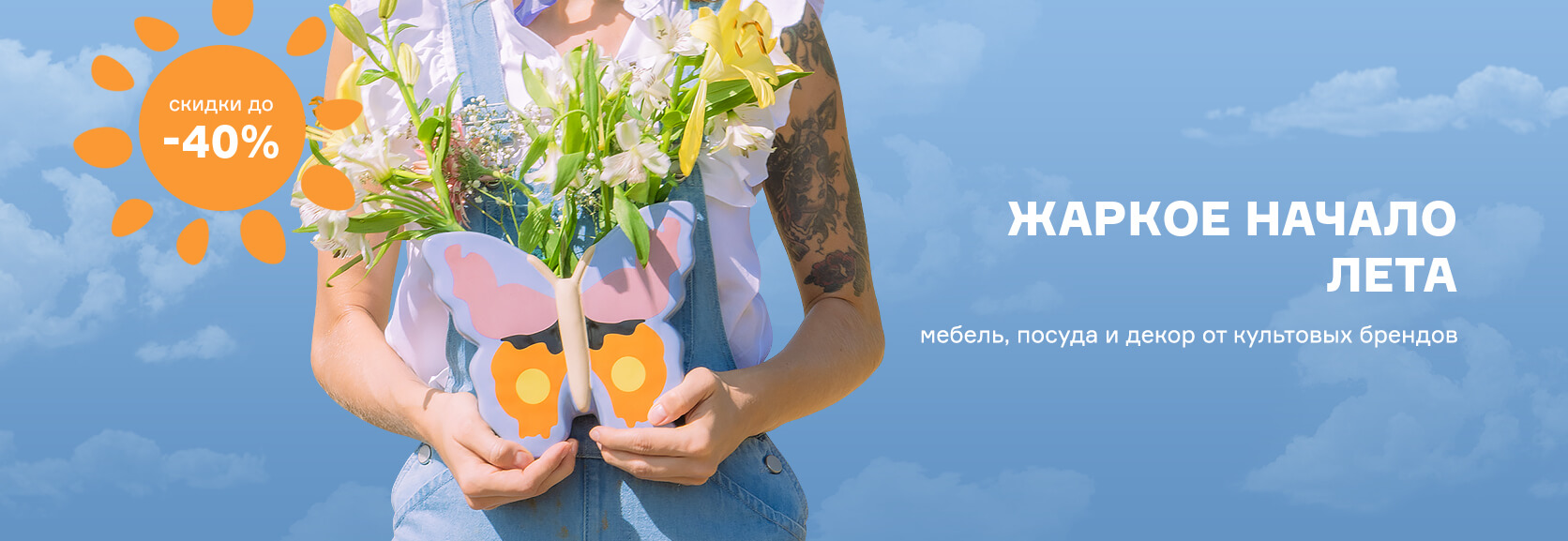 Сопутствующее изображение для страницы Жаркое начало лета