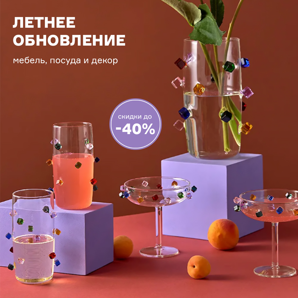 Изображение Летнее обновление. Скидки до -40% с 01.07 по 31.07