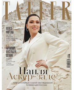 Tatler, август 2019 