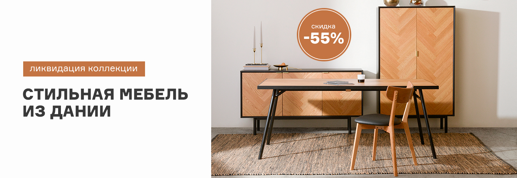 Сопутствующее изображение для страницы Мебель из Дании