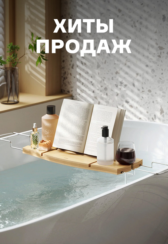 Сопутствующее изображение для страницы Sale