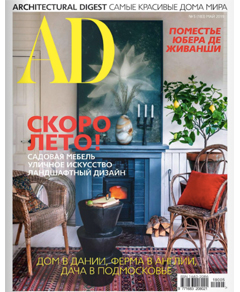 AD Magazine, май 2019