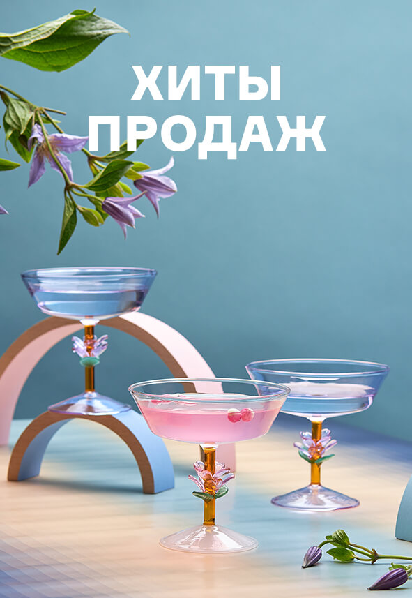 Сопутствующее изображение для страницы Sale