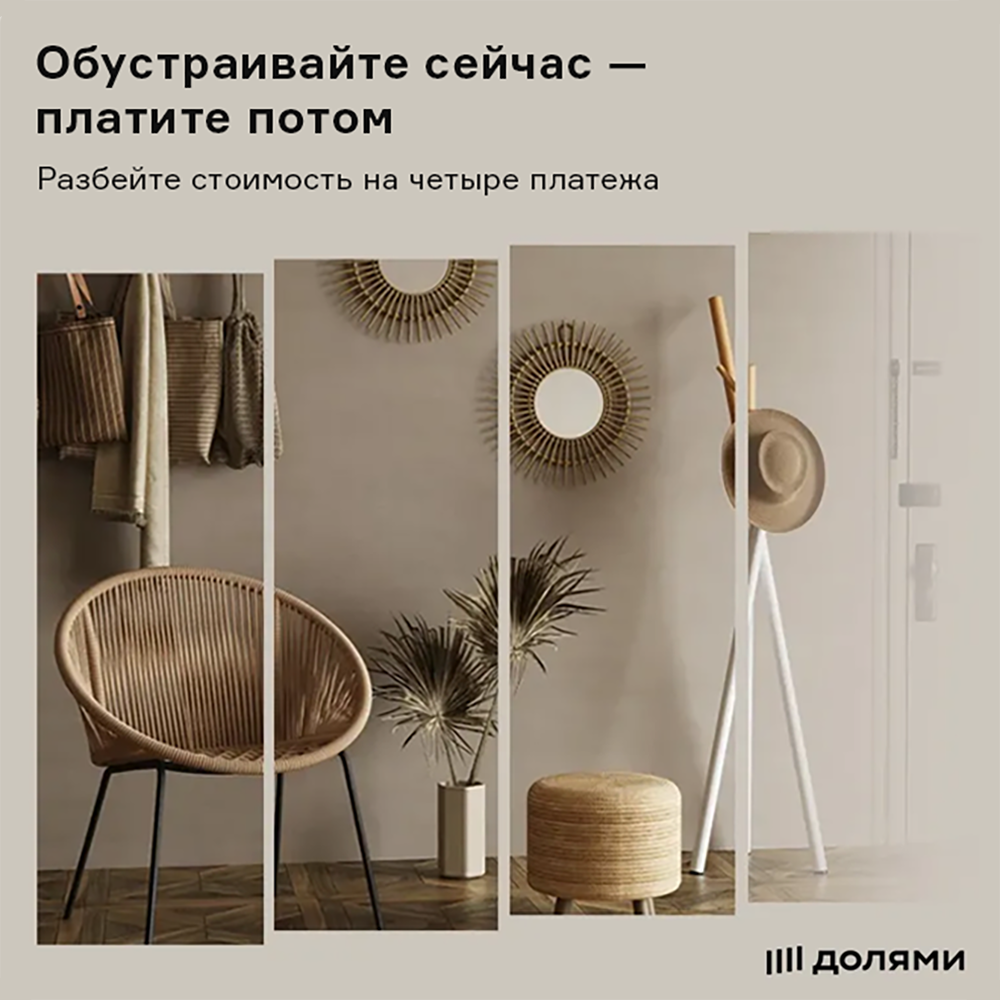 Изображение Оплата частями: сервис «Долями» теперь и в DesignBoom