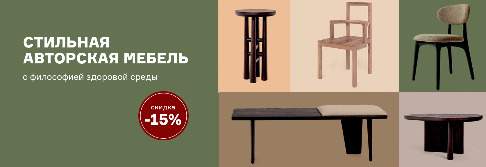 Сопутствующее изображение для страницы Акция TREND.RED