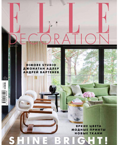 Elle Decoration, май 2019 