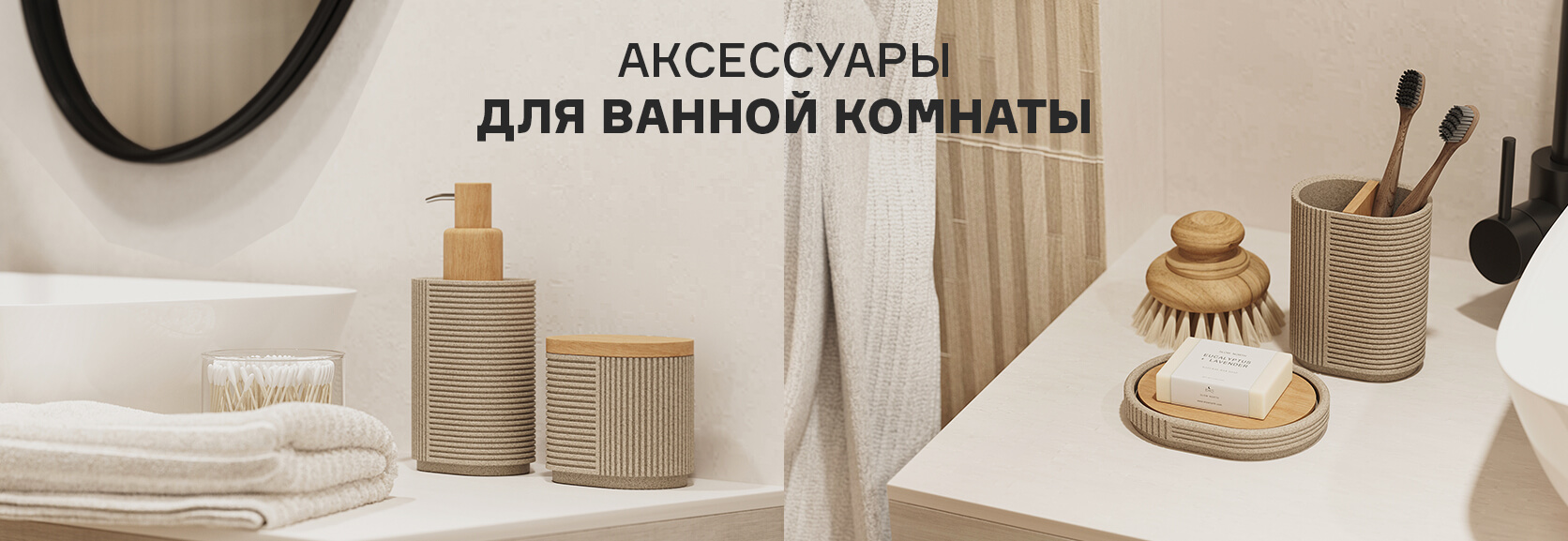 Сопутствующее изображение для страницы Ванная комната
