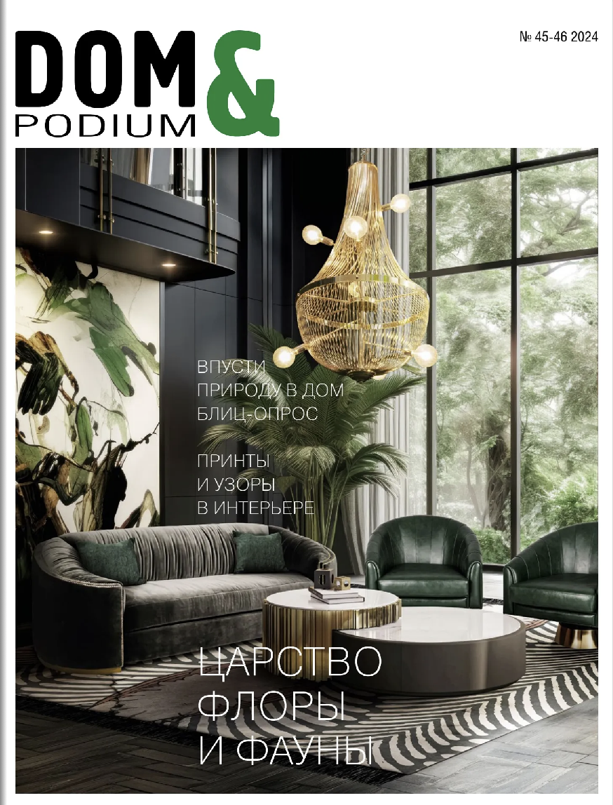 DOM & Podium №45-46 2024