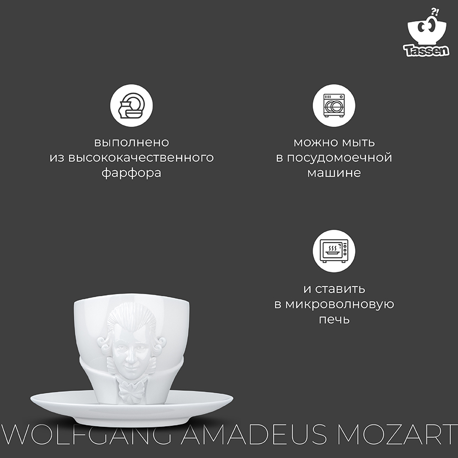 Изображение товара Чайная пара Talent Wolfgang Amadeus Mozart, 260 мл, белая