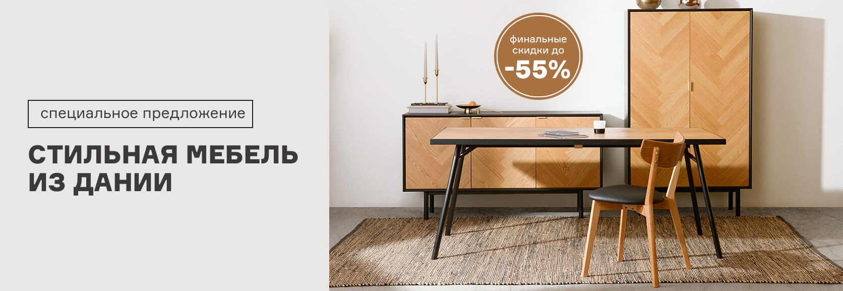 Сопутствующее изображение для страницы Мебель из Дании