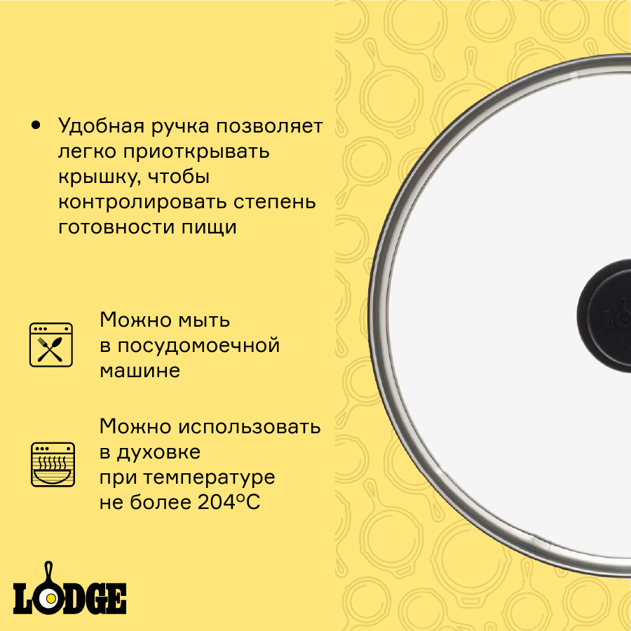 Приоткрыть крышку
