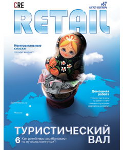 Retail, август-сентябрь 2019 