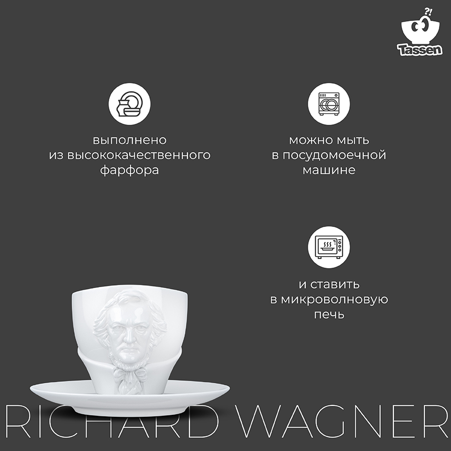 Изображение товара Чайная пара Talent Richard Wagner, 260 мл, белая