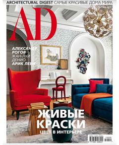 AD Magazine, сентябрь 2019 