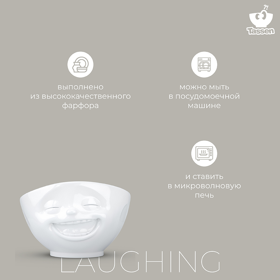 Изображение товара Чаша Tassen Laughing, 500 мл, белая