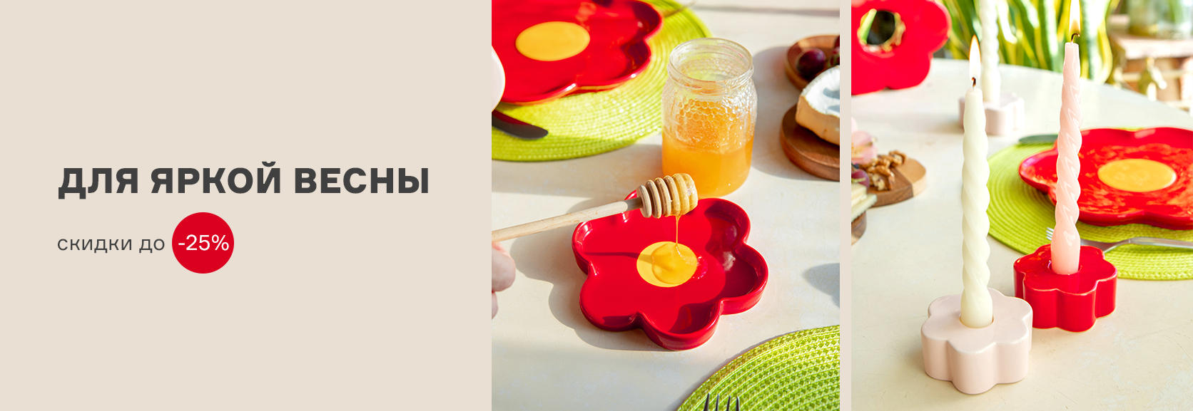 Сопутствующее изображение для страницы Для яркой весны