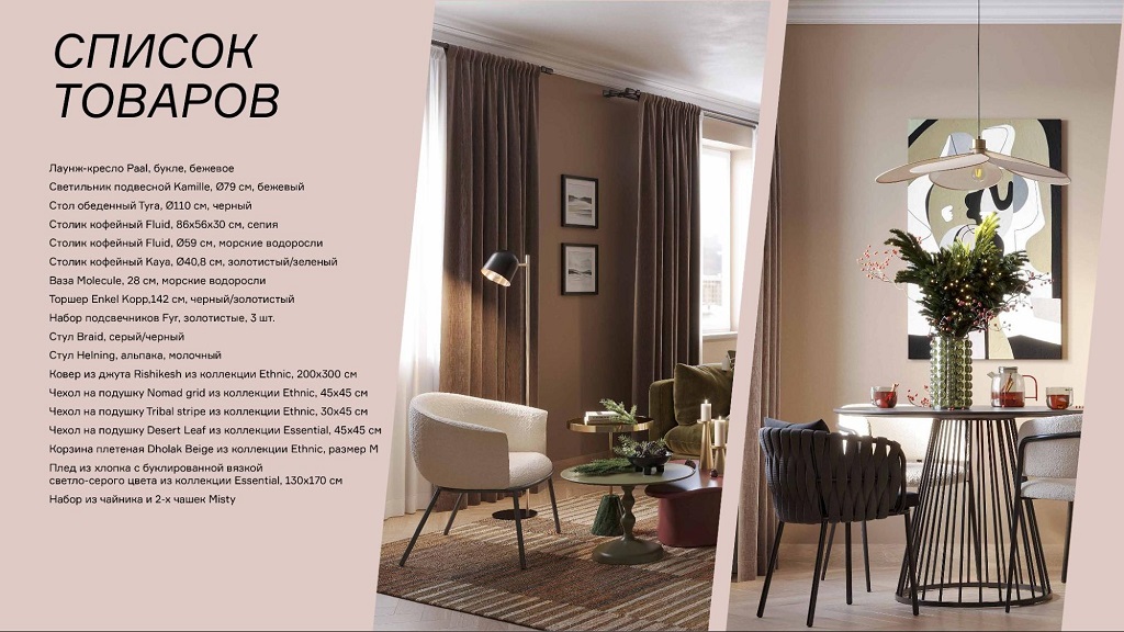 Изображение 8 к статье Создаём интерьер мечты своими руками