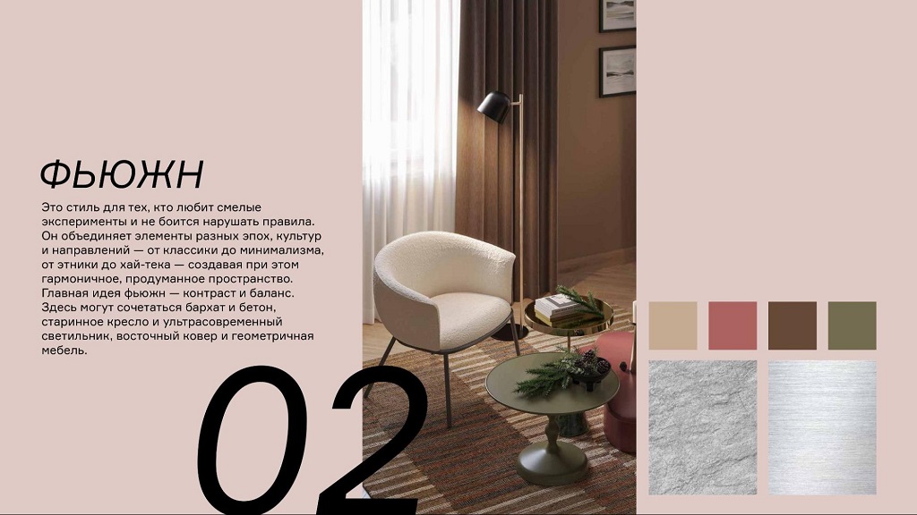 Изображение 5 к статье Создаём интерьер мечты своими руками