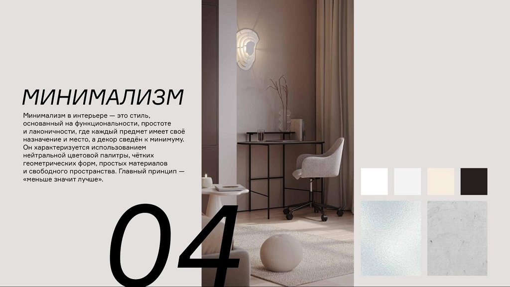 Изображение 14 к статье Создаём интерьер мечты своими руками